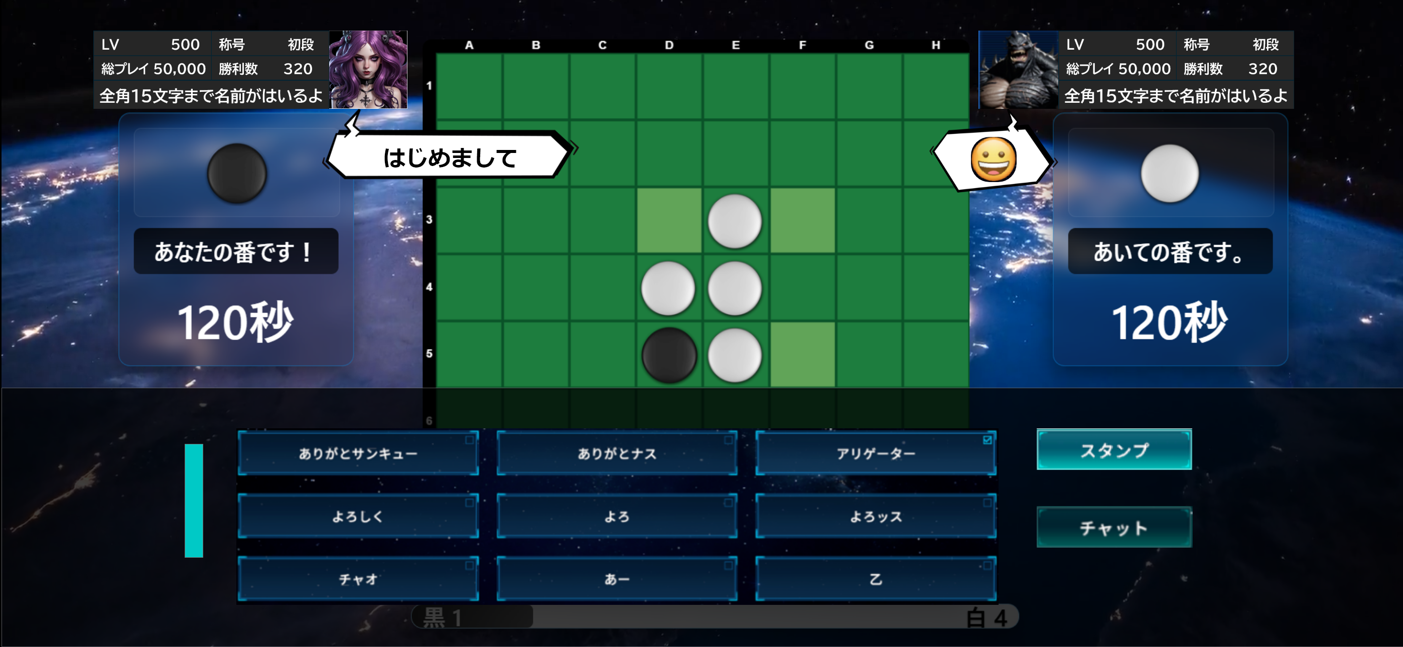 GALASTの対戦画面