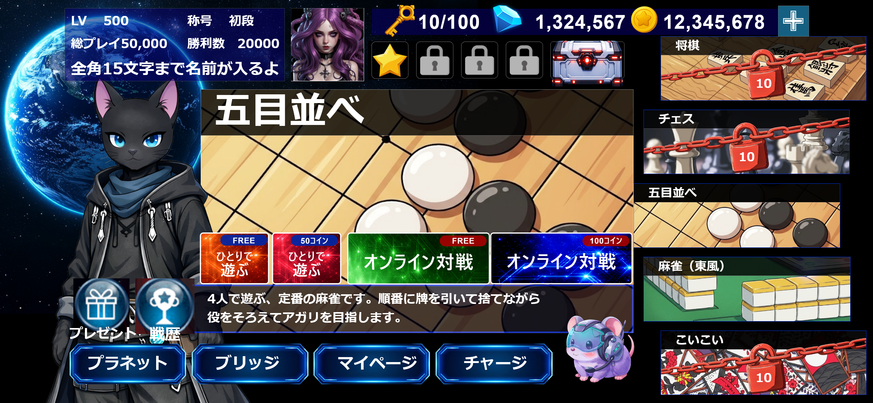 惑星解放イメージ