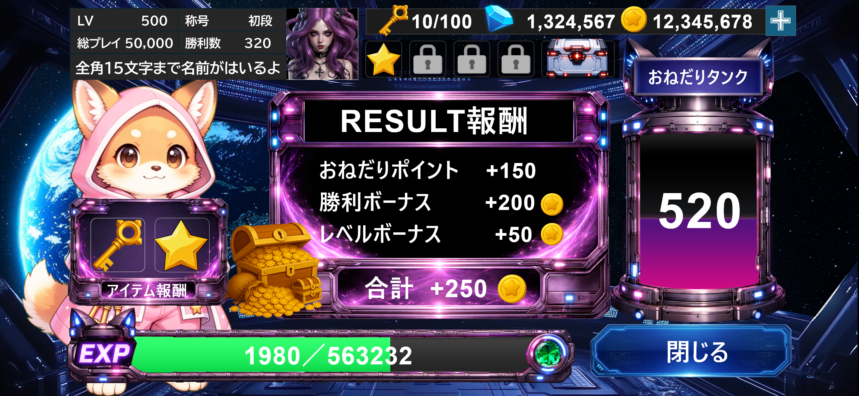 GALASTの結果画面